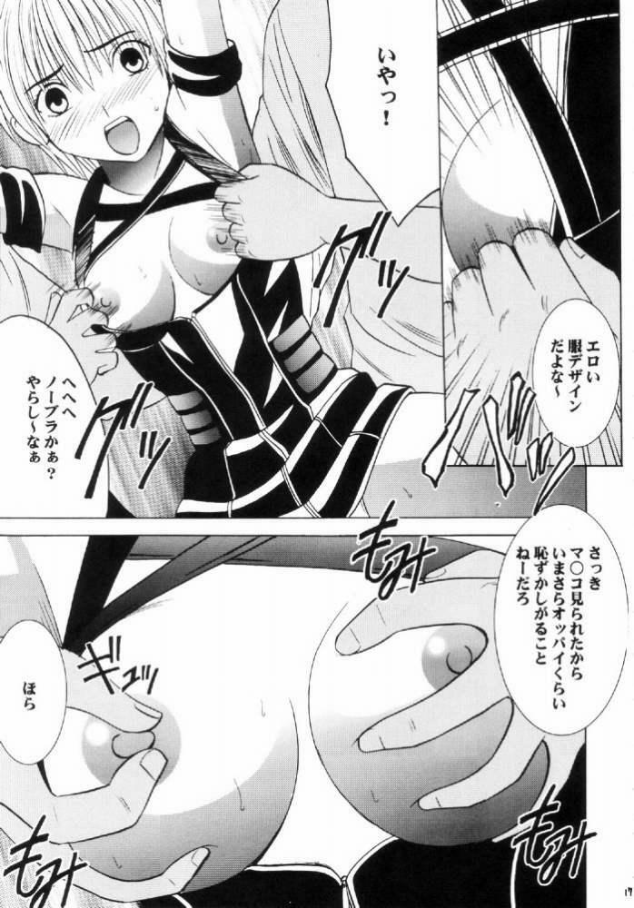 [Crimson Comics (Carmine)] Nishi ni Shizumu (Ichigo 100%) page 16 full