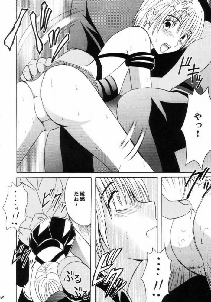 [Crimson Comics (Carmine)] Nishi ni Shizumu (Ichigo 100%) page 19 full