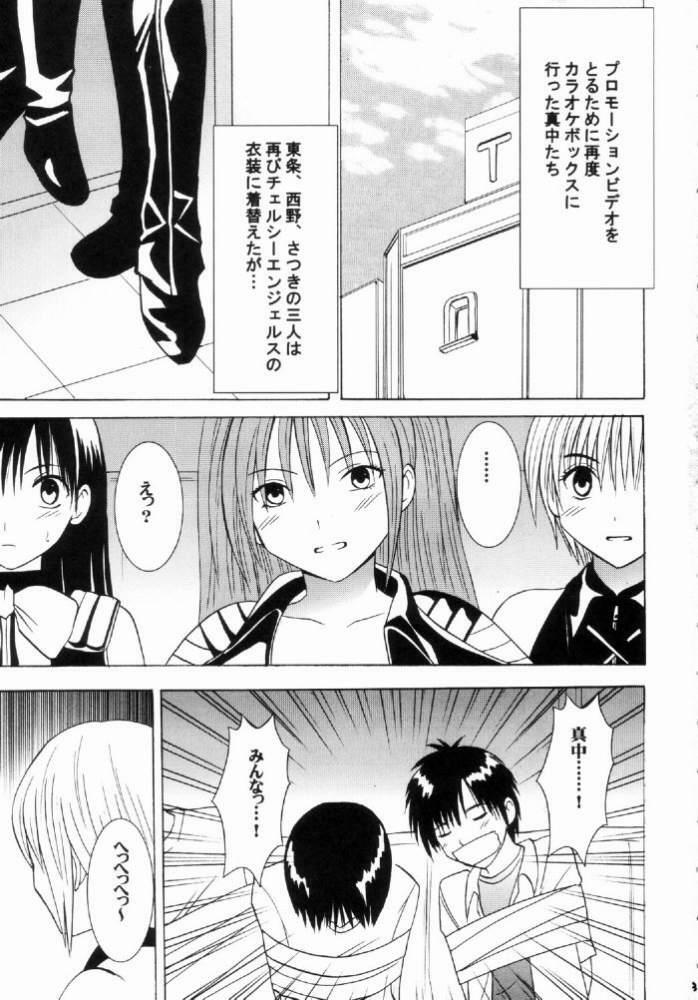 [Crimson Comics (Carmine)] Nishi ni Shizumu (Ichigo 100%) page 2 full
