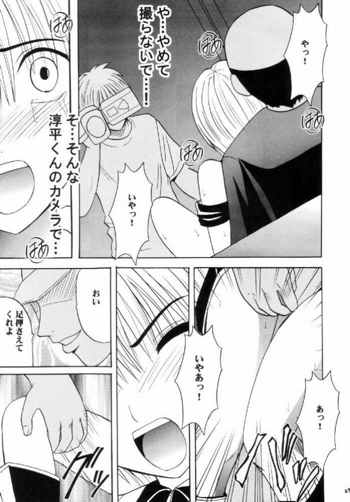 [Crimson Comics (Carmine)] Nishi ni Shizumu (Ichigo 100%) page 26 full