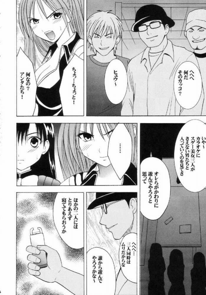[Crimson Comics (Carmine)] Nishi ni Shizumu (Ichigo 100%) page 3 full