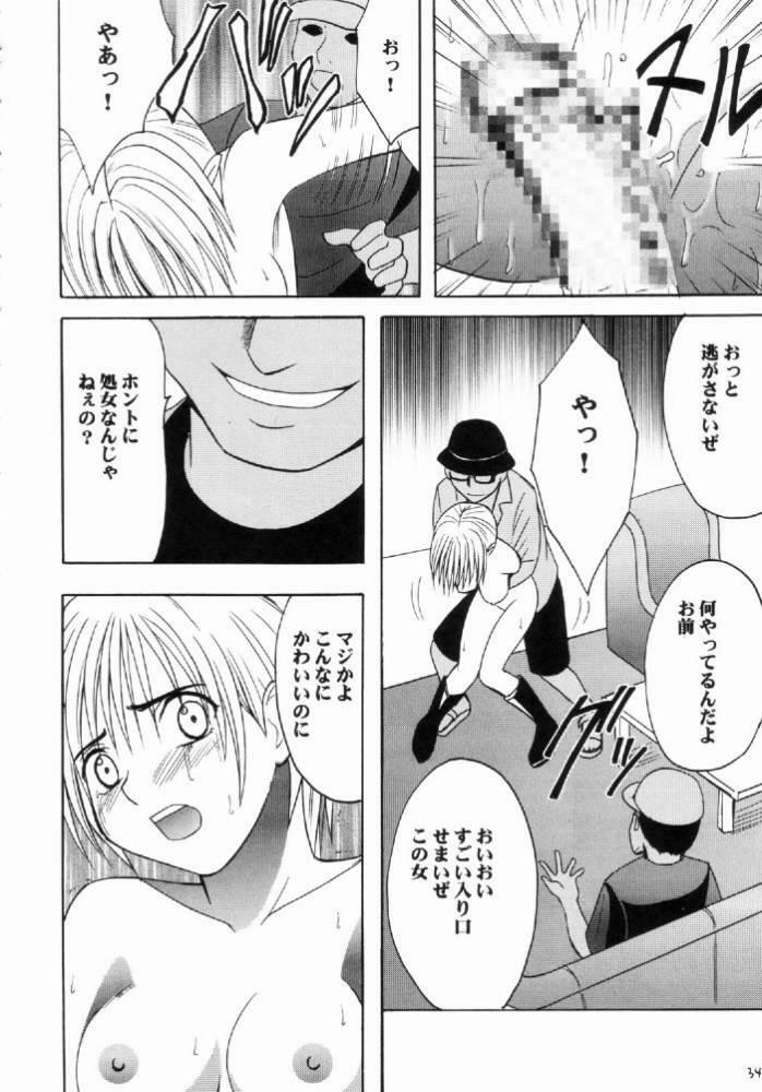 [Crimson Comics (Carmine)] Nishi ni Shizumu (Ichigo 100%) page 33 full