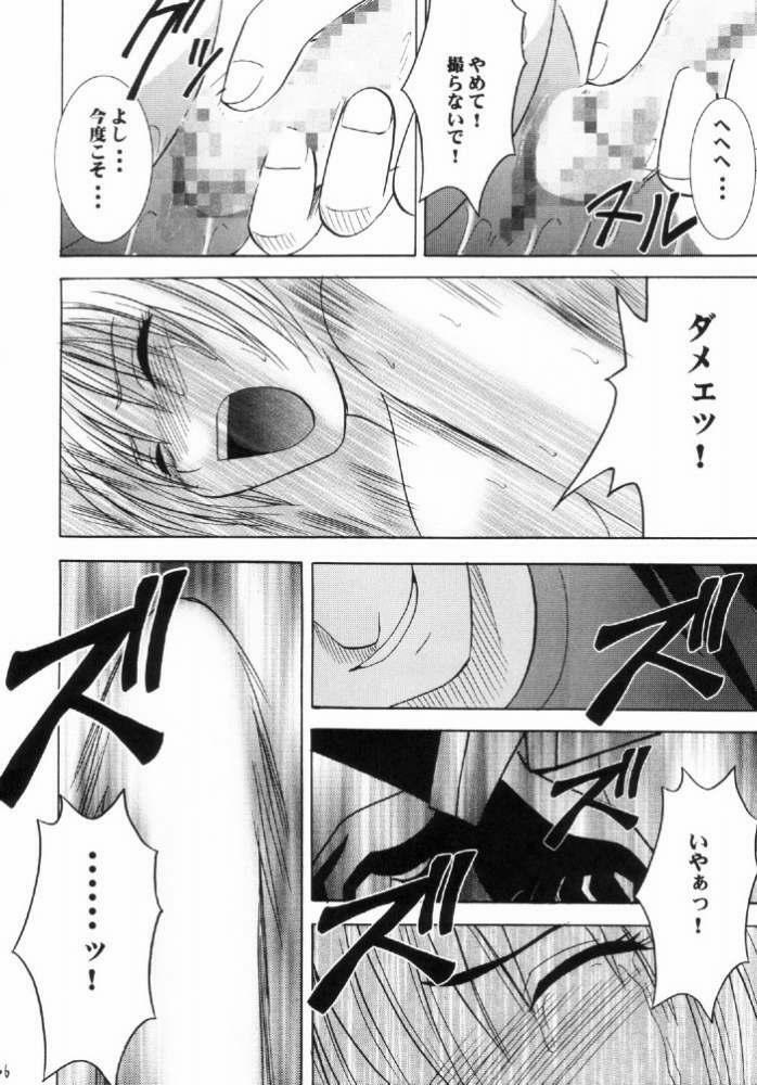 [Crimson Comics (Carmine)] Nishi ni Shizumu (Ichigo 100%) page 35 full