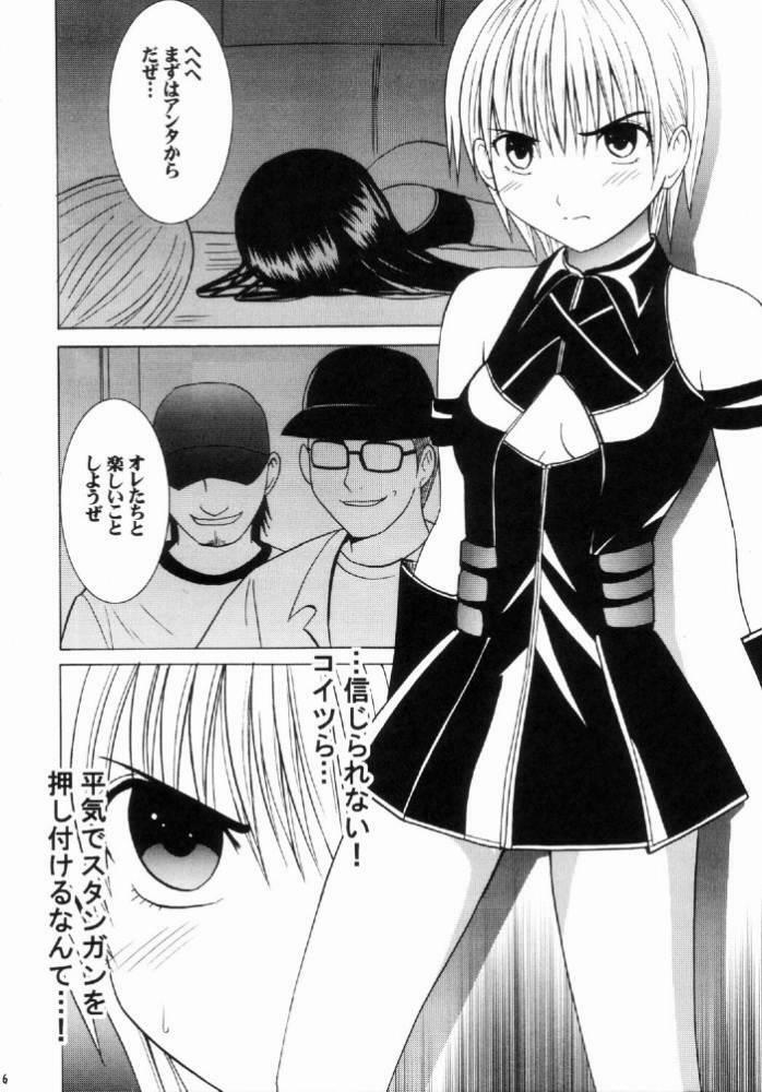 [Crimson Comics (Carmine)] Nishi ni Shizumu (Ichigo 100%) page 5 full