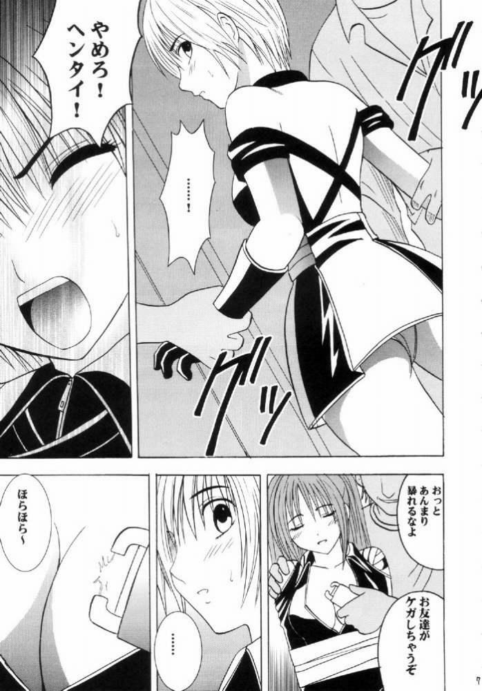 [Crimson Comics (Carmine)] Nishi ni Shizumu (Ichigo 100%) page 6 full