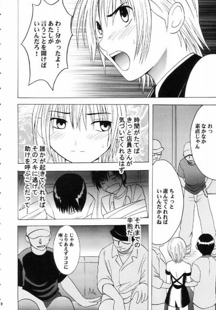 [Crimson Comics (Carmine)] Nishi ni Shizumu (Ichigo 100%) page 7 full
