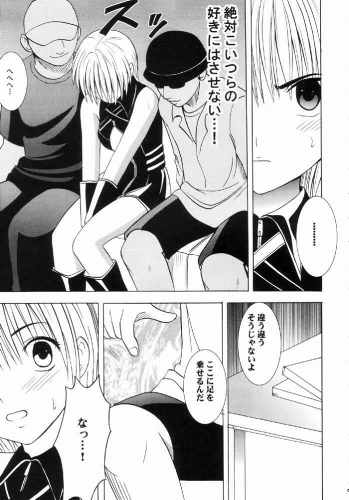 [Crimson Comics (Carmine)] Nishi ni Shizumu (Ichigo 100%) page 8 full