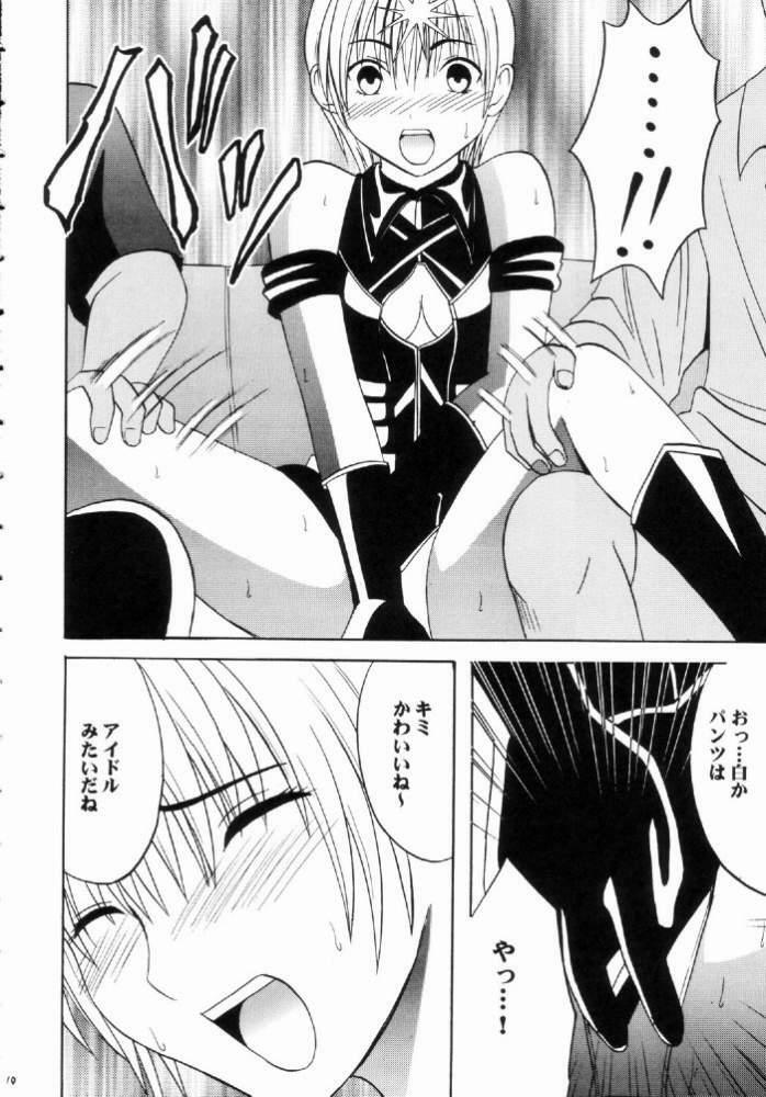 [Crimson Comics (Carmine)] Nishi ni Shizumu (Ichigo 100%) page 9 full
