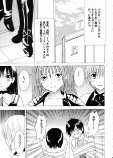 [Crimson Comics (Carmine)] Nishi ni Shizumu (Ichigo 100%) - page 2