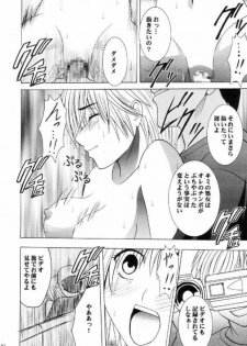 [Crimson Comics (Carmine)] Nishi ni Shizumu (Ichigo 100%) - page 41
