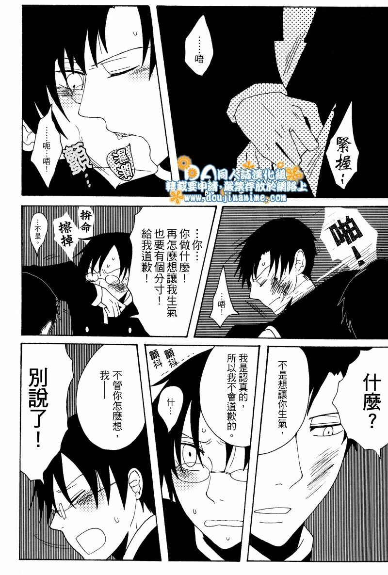 (SC34) [Zerohaku (Fuji Mako)] Hyaku no Nichijou Shi no Yuuutsu (XXXHOLiC) [Chinese] [DA同人誌漢化組] page 12 full