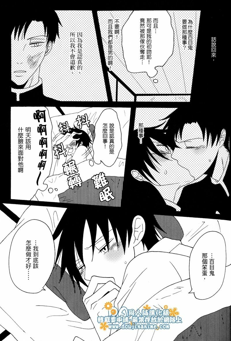 (SC34) [Zerohaku (Fuji Mako)] Hyaku no Nichijou Shi no Yuuutsu (XXXHOLiC) [Chinese] [DA同人誌漢化組] page 16 full