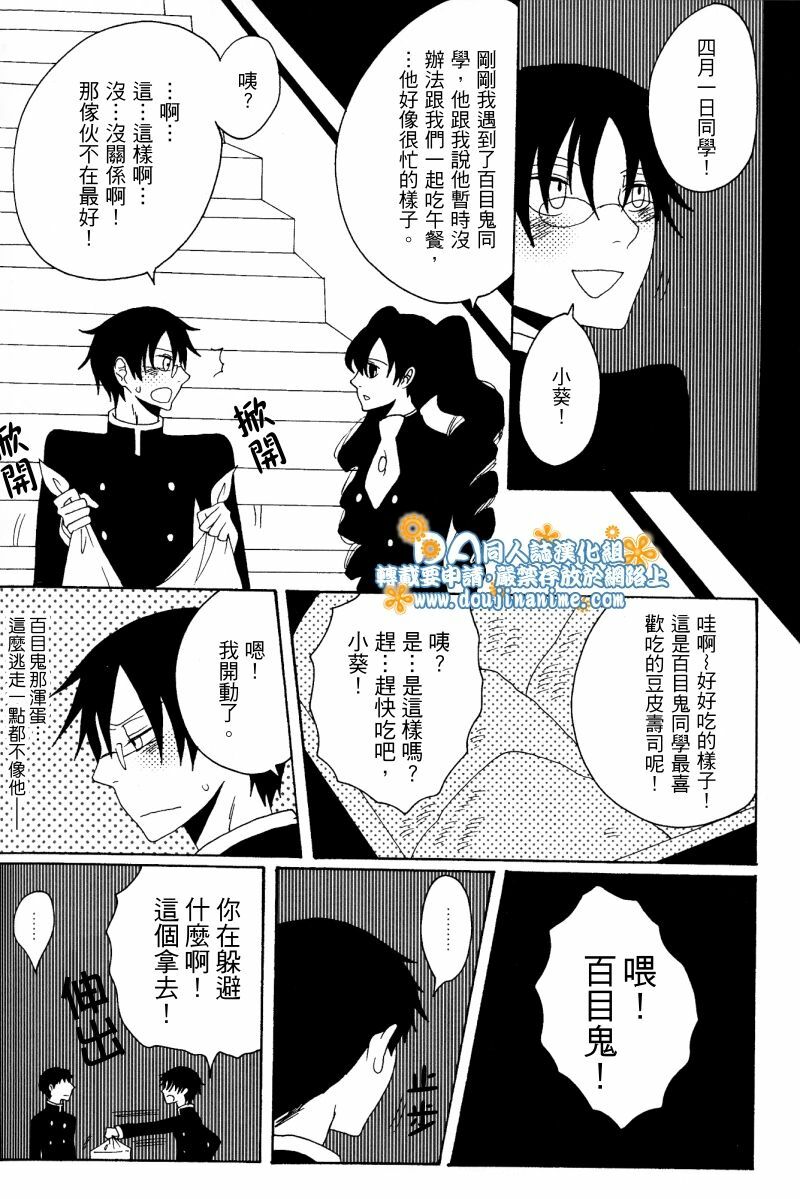 (SC34) [Zerohaku (Fuji Mako)] Hyaku no Nichijou Shi no Yuuutsu (XXXHOLiC) [Chinese] [DA同人誌漢化組] page 17 full