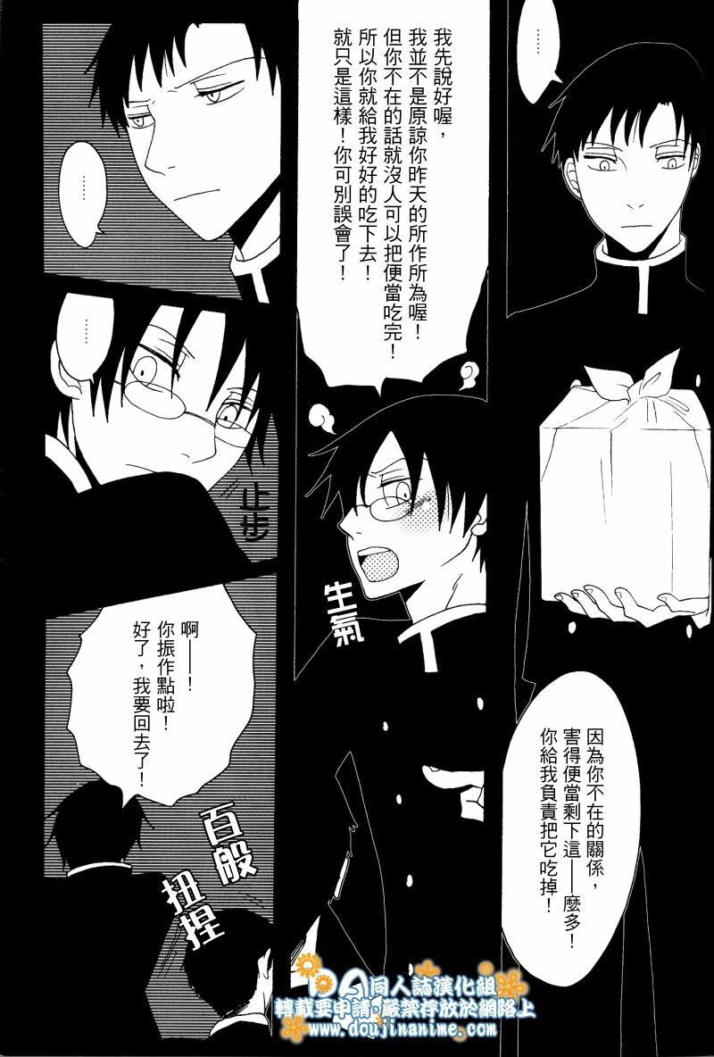 (SC34) [Zerohaku (Fuji Mako)] Hyaku no Nichijou Shi no Yuuutsu (XXXHOLiC) [Chinese] [DA同人誌漢化組] page 18 full