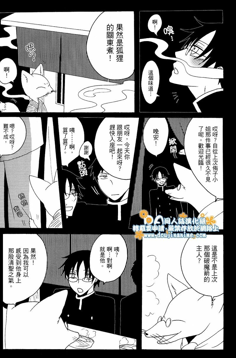 (SC34) [Zerohaku (Fuji Mako)] Hyaku no Nichijou Shi no Yuuutsu (XXXHOLiC) [Chinese] [DA同人誌漢化組] page 19 full