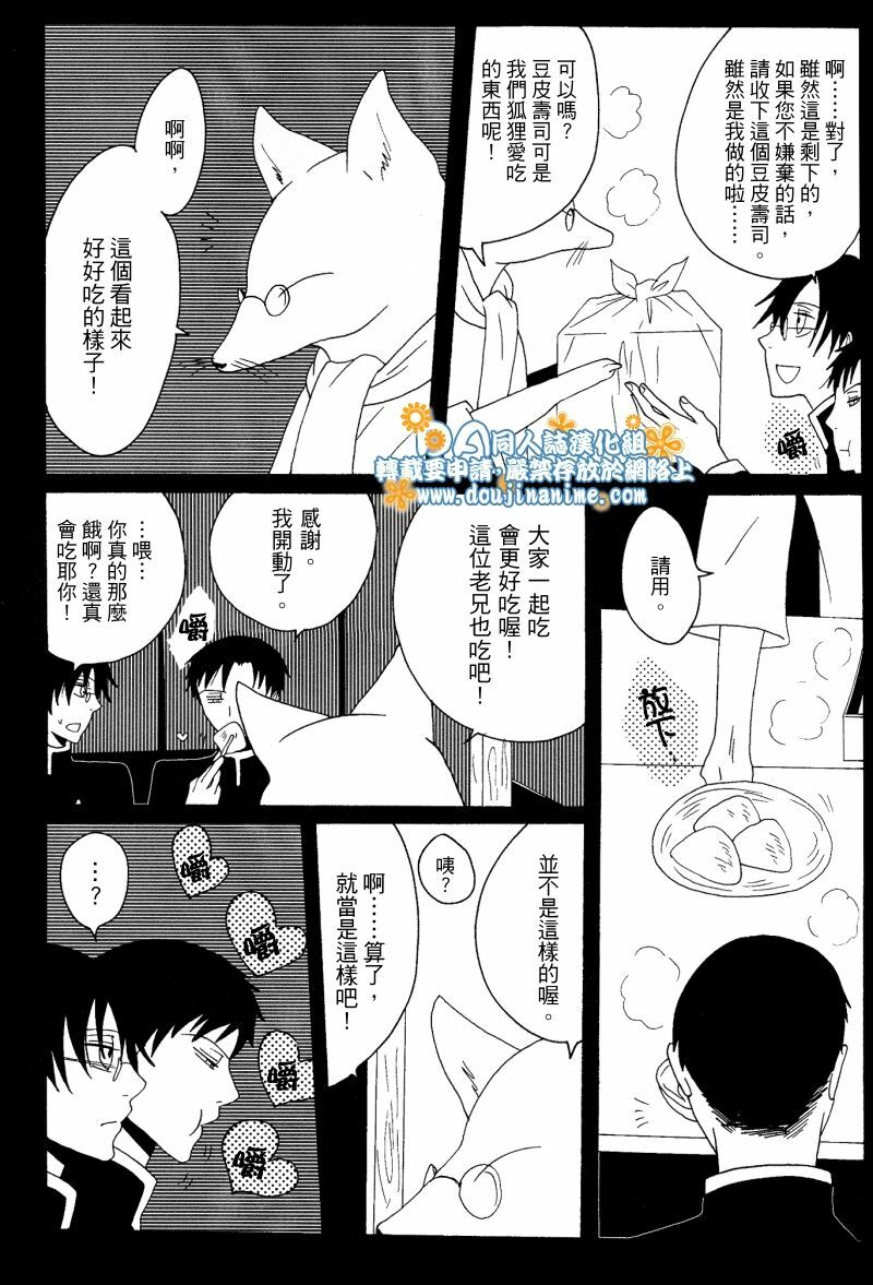 (SC34) [Zerohaku (Fuji Mako)] Hyaku no Nichijou Shi no Yuuutsu (XXXHOLiC) [Chinese] [DA同人誌漢化組] page 20 full