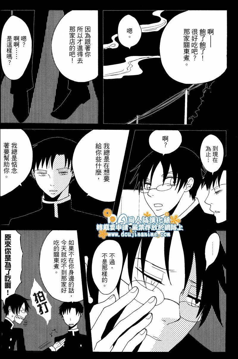 (SC34) [Zerohaku (Fuji Mako)] Hyaku no Nichijou Shi no Yuuutsu (XXXHOLiC) [Chinese] [DA同人誌漢化組] page 21 full