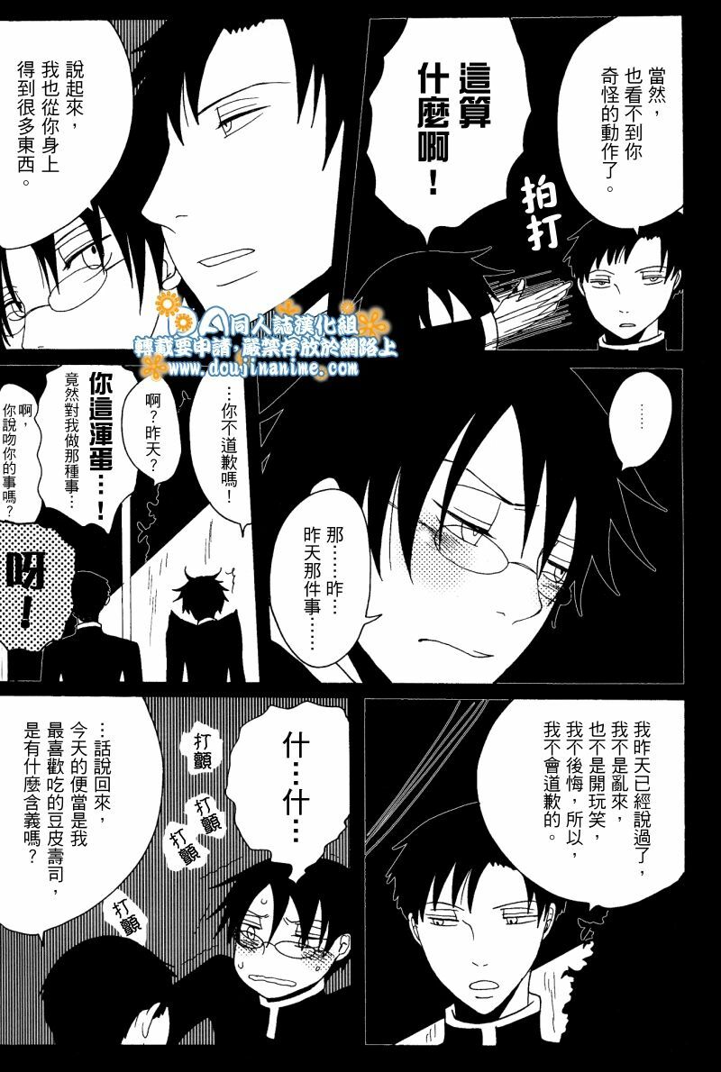 (SC34) [Zerohaku (Fuji Mako)] Hyaku no Nichijou Shi no Yuuutsu (XXXHOLiC) [Chinese] [DA同人誌漢化組] page 23 full