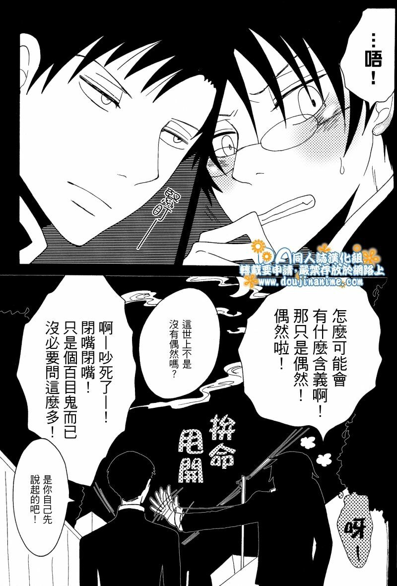 (SC34) [Zerohaku (Fuji Mako)] Hyaku no Nichijou Shi no Yuuutsu (XXXHOLiC) [Chinese] [DA同人誌漢化組] page 24 full