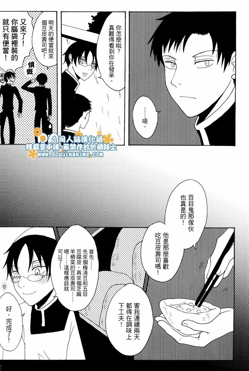 (SC34) [Zerohaku (Fuji Mako)] Hyaku no Nichijou Shi no Yuuutsu (XXXHOLiC) [Chinese] [DA同人誌漢化組] page 3 full