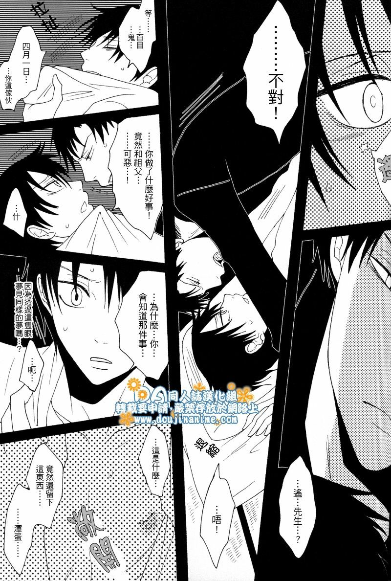 (SC34) [Zerohaku (Fuji Mako)] Hyaku no Nichijou Shi no Yuuutsu (XXXHOLiC) [Chinese] [DA同人誌漢化組] page 32 full