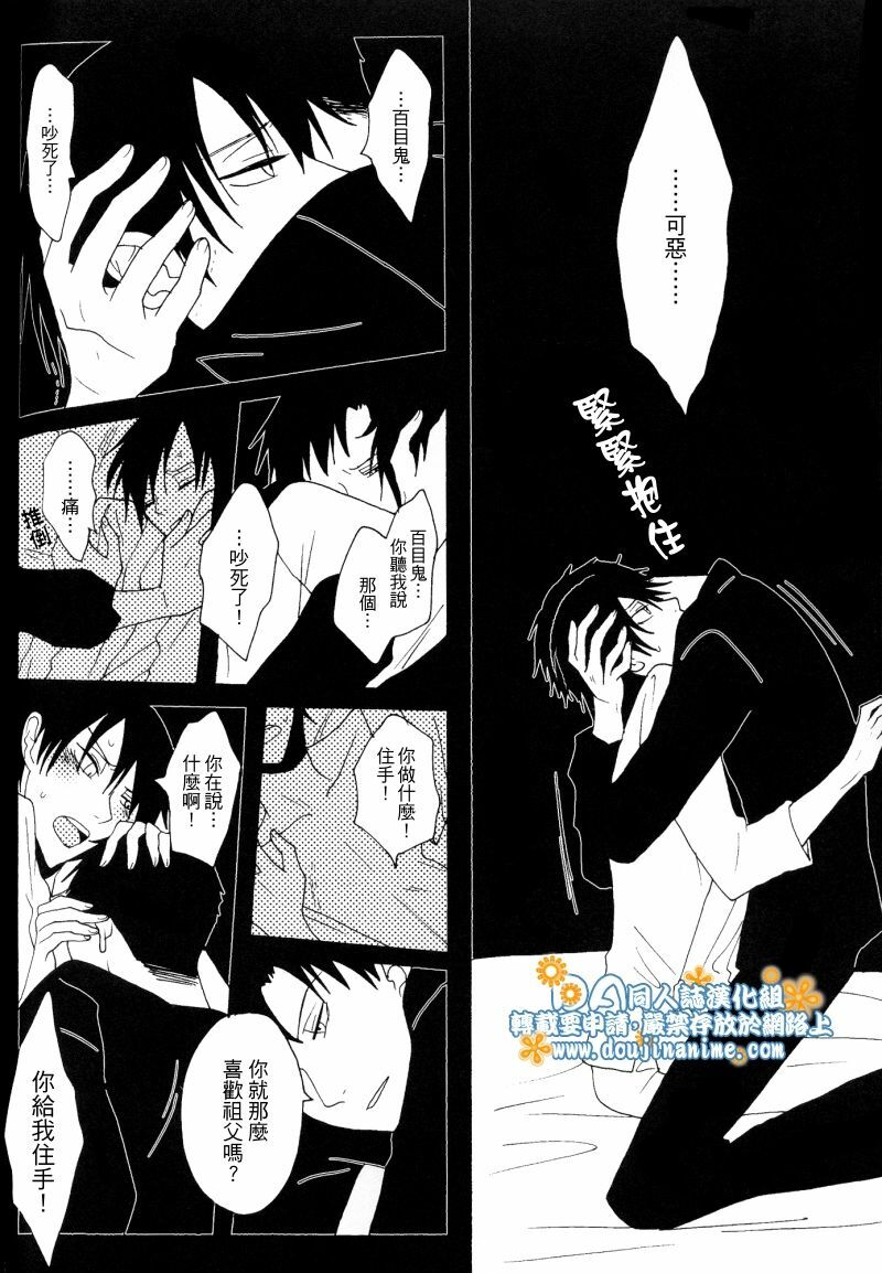 (SC34) [Zerohaku (Fuji Mako)] Hyaku no Nichijou Shi no Yuuutsu (XXXHOLiC) [Chinese] [DA同人誌漢化組] page 33 full