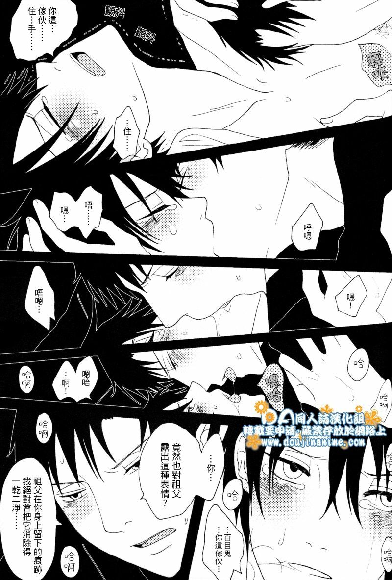 (SC34) [Zerohaku (Fuji Mako)] Hyaku no Nichijou Shi no Yuuutsu (XXXHOLiC) [Chinese] [DA同人誌漢化組] page 34 full