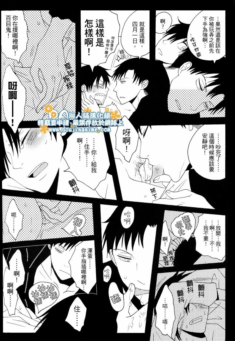 (SC34) [Zerohaku (Fuji Mako)] Hyaku no Nichijou Shi no Yuuutsu (XXXHOLiC) [Chinese] [DA同人誌漢化組] page 37 full