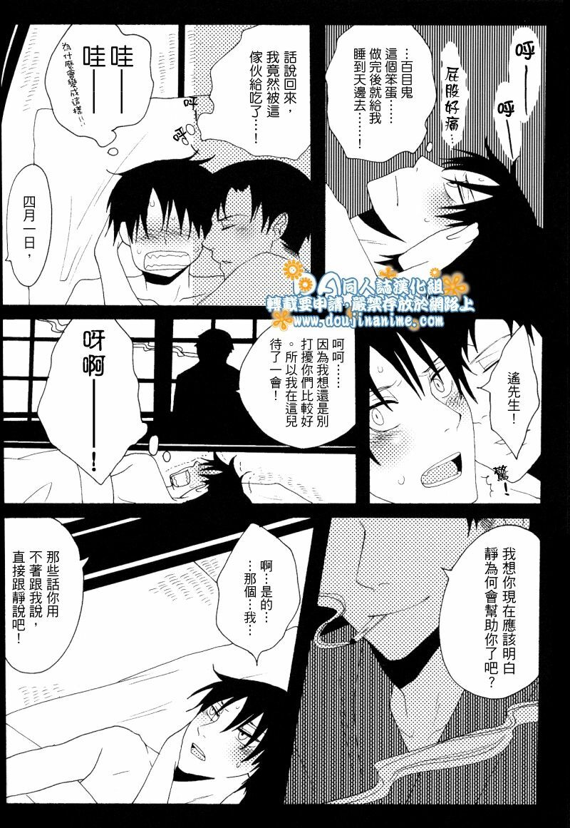 (SC34) [Zerohaku (Fuji Mako)] Hyaku no Nichijou Shi no Yuuutsu (XXXHOLiC) [Chinese] [DA同人誌漢化組] page 39 full