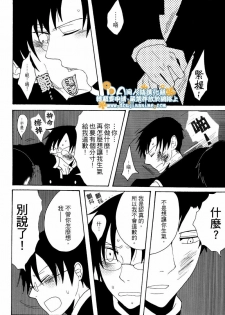 (SC34) [Zerohaku (Fuji Mako)] Hyaku no Nichijou Shi no Yuuutsu (XXXHOLiC) [Chinese] [DA同人誌漢化組] - page 12