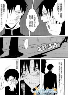 (SC34) [Zerohaku (Fuji Mako)] Hyaku no Nichijou Shi no Yuuutsu (XXXHOLiC) [Chinese] [DA同人誌漢化組] - page 13