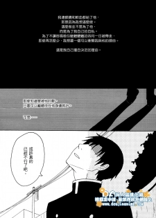 (SC34) [Zerohaku (Fuji Mako)] Hyaku no Nichijou Shi no Yuuutsu (XXXHOLiC) [Chinese] [DA同人誌漢化組] - page 14