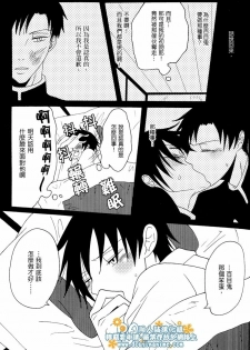 (SC34) [Zerohaku (Fuji Mako)] Hyaku no Nichijou Shi no Yuuutsu (XXXHOLiC) [Chinese] [DA同人誌漢化組] - page 16