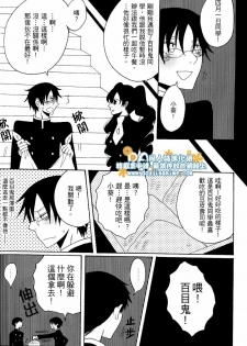 (SC34) [Zerohaku (Fuji Mako)] Hyaku no Nichijou Shi no Yuuutsu (XXXHOLiC) [Chinese] [DA同人誌漢化組] - page 17