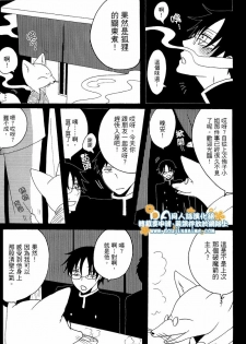 (SC34) [Zerohaku (Fuji Mako)] Hyaku no Nichijou Shi no Yuuutsu (XXXHOLiC) [Chinese] [DA同人誌漢化組] - page 19