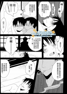 (SC34) [Zerohaku (Fuji Mako)] Hyaku no Nichijou Shi no Yuuutsu (XXXHOLiC) [Chinese] [DA同人誌漢化組] - page 39