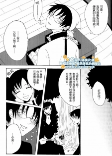 (SC34) [Zerohaku (Fuji Mako)] Hyaku no Nichijou Shi no Yuuutsu (XXXHOLiC) [Chinese] [DA同人誌漢化組] - page 4