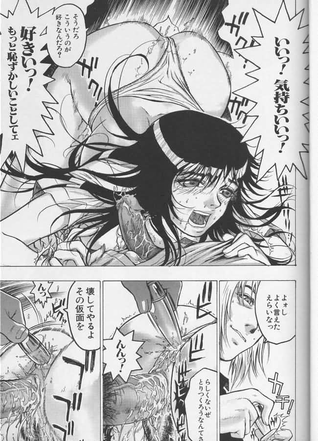 CROSSM Vol. 1 page 12 full