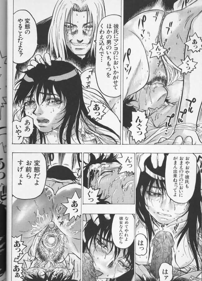 CROSSM Vol. 1 page 15 full