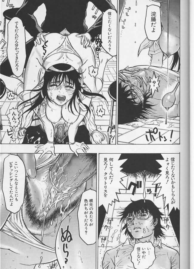 CROSSM Vol. 1 page 8 full