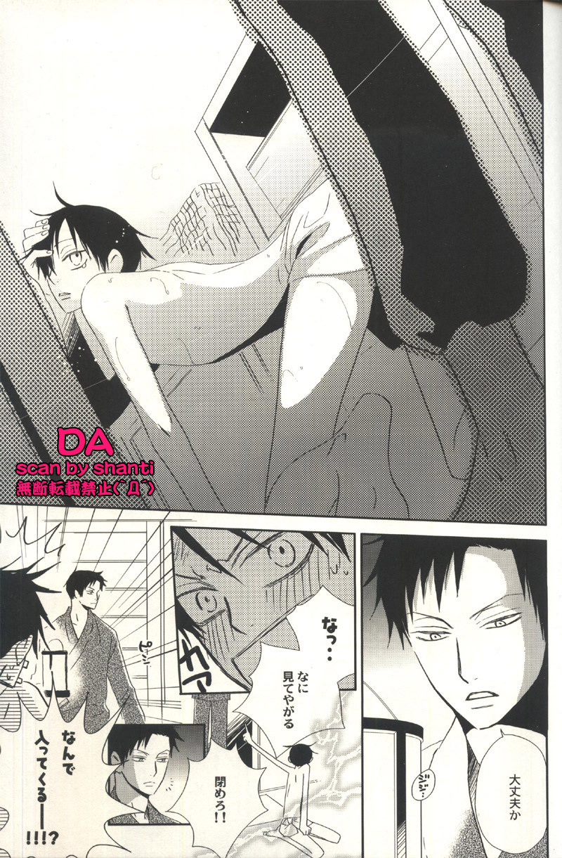 (SC34) [BiBi (Someya Rui)] Issho ni Sounan shitai Hito (XXXHOLiC) page 10 full