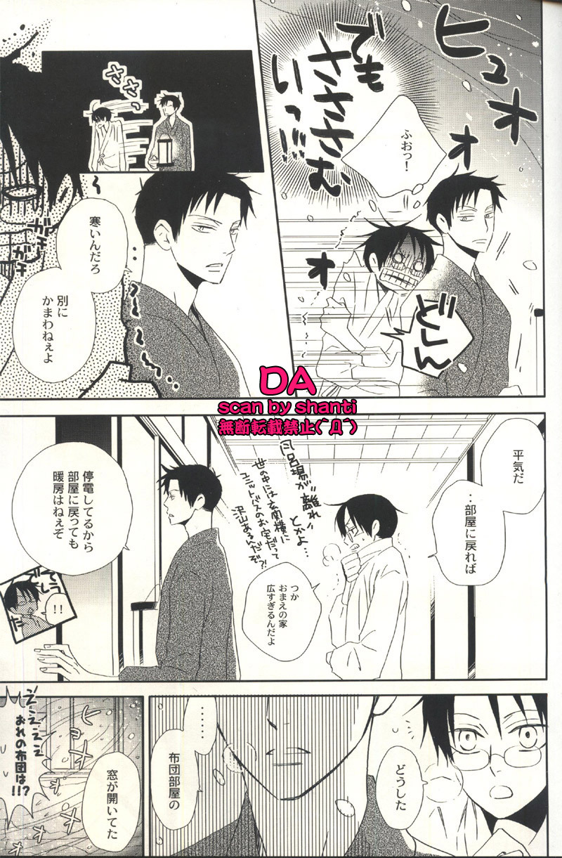 (SC34) [BiBi (Someya Rui)] Issho ni Sounan shitai Hito (XXXHOLiC) page 12 full