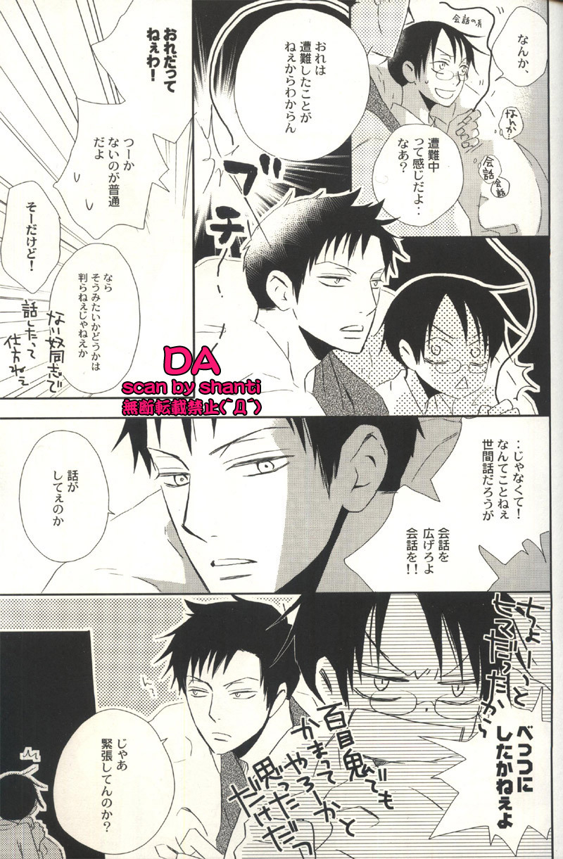 (SC34) [BiBi (Someya Rui)] Issho ni Sounan shitai Hito (XXXHOLiC) page 14 full