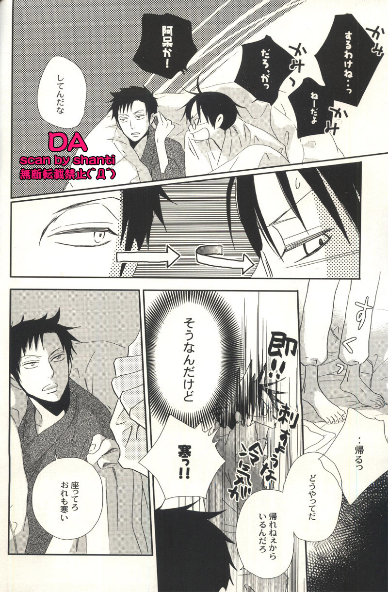 (SC34) [BiBi (Someya Rui)] Issho ni Sounan shitai Hito (XXXHOLiC) page 15 full