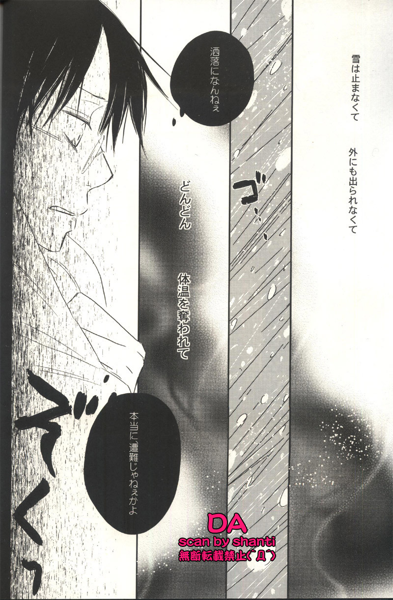 (SC34) [BiBi (Someya Rui)] Issho ni Sounan shitai Hito (XXXHOLiC) page 17 full