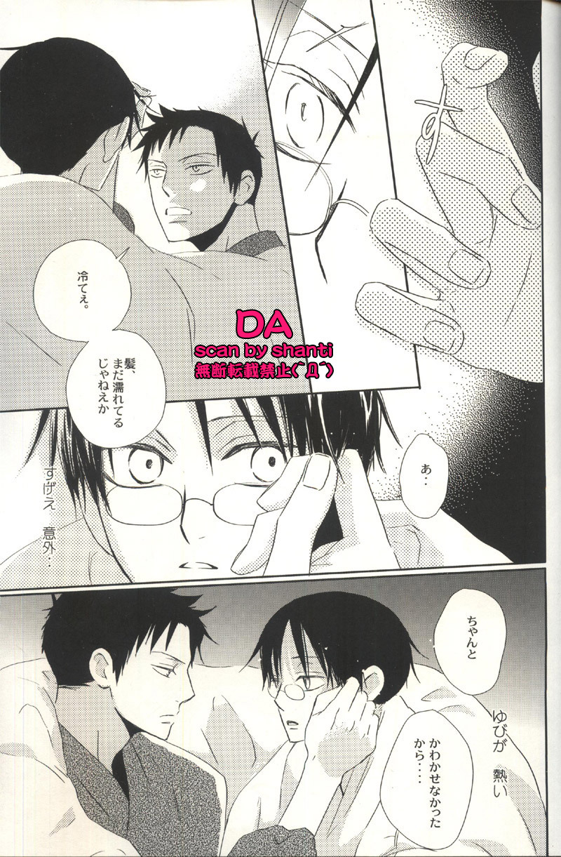 (SC34) [BiBi (Someya Rui)] Issho ni Sounan shitai Hito (XXXHOLiC) page 18 full