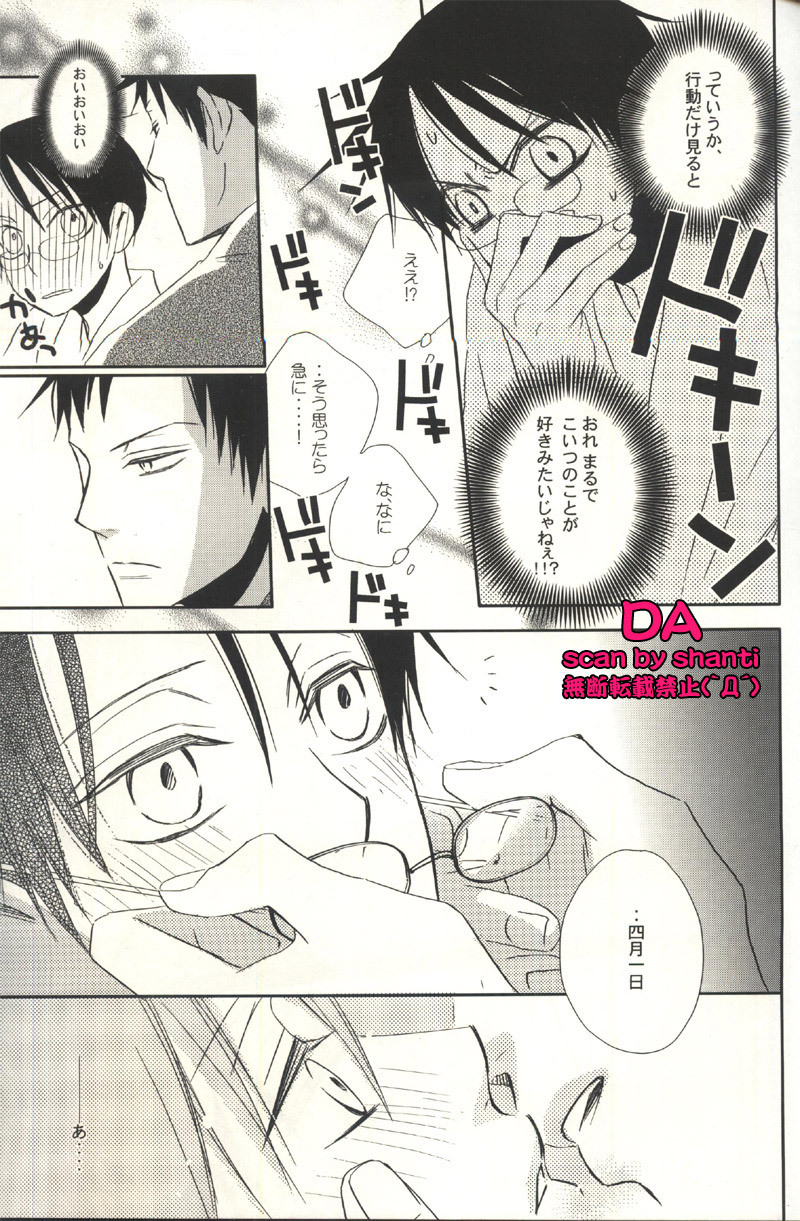 (SC34) [BiBi (Someya Rui)] Issho ni Sounan shitai Hito (XXXHOLiC) page 22 full