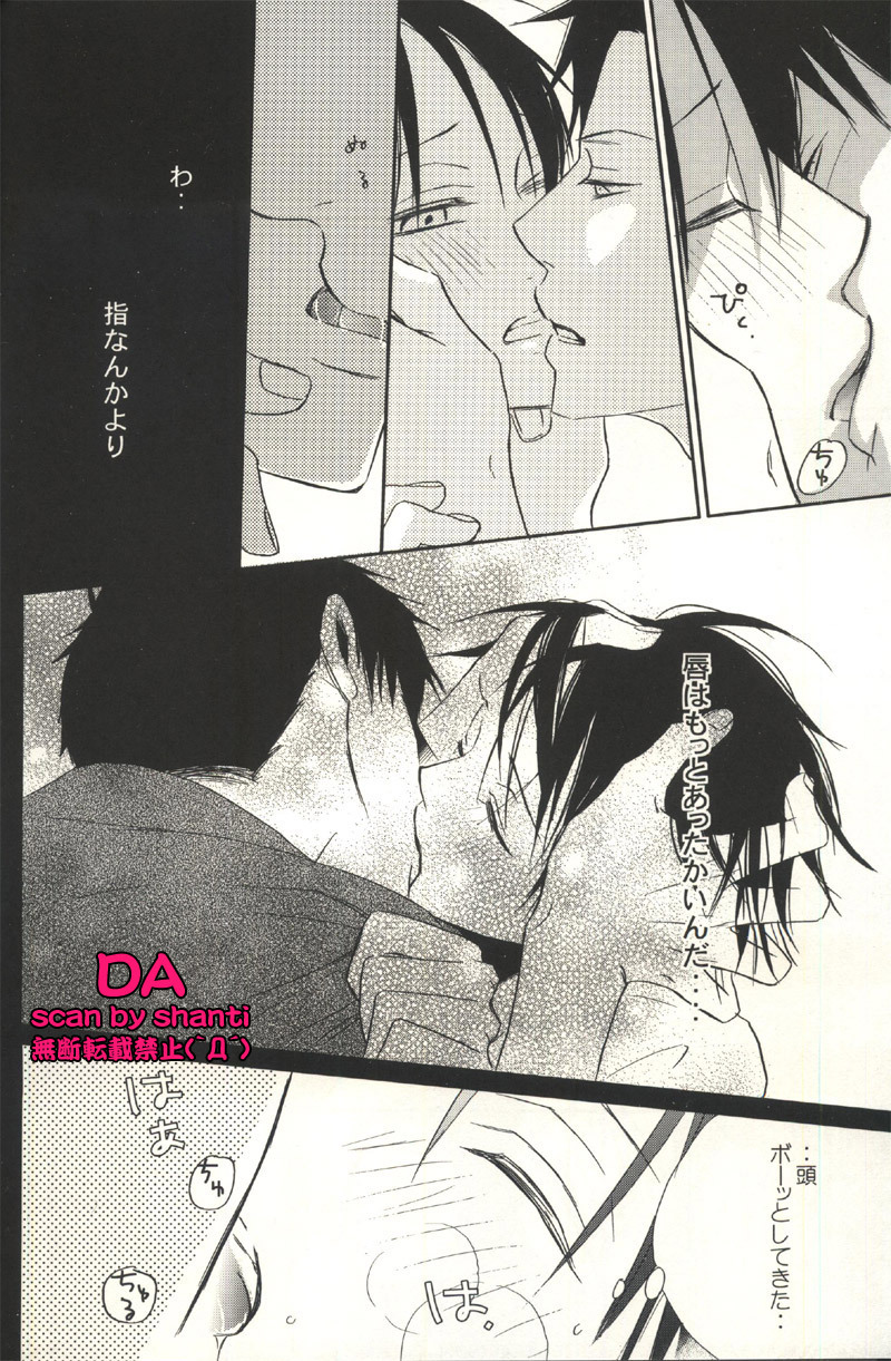 (SC34) [BiBi (Someya Rui)] Issho ni Sounan shitai Hito (XXXHOLiC) page 23 full