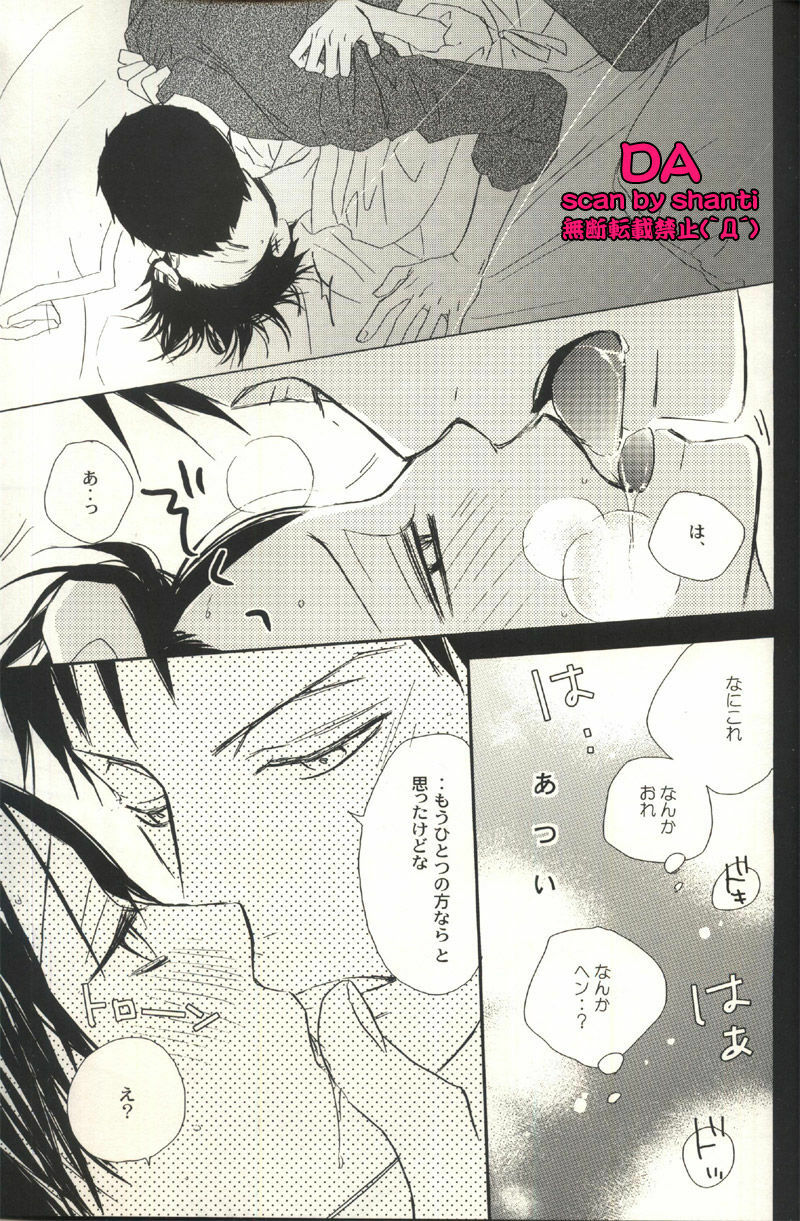 (SC34) [BiBi (Someya Rui)] Issho ni Sounan shitai Hito (XXXHOLiC) page 24 full