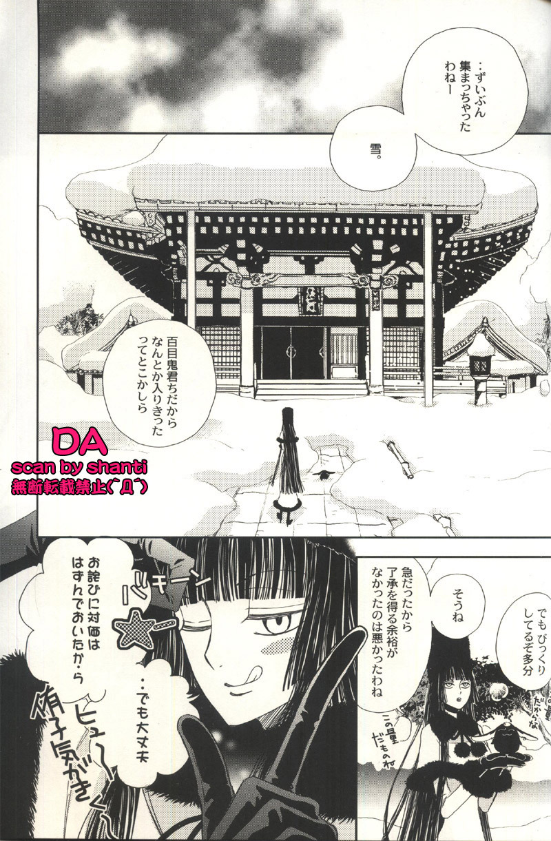 (SC34) [BiBi (Someya Rui)] Issho ni Sounan shitai Hito (XXXHOLiC) page 28 full